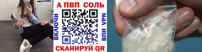 Альфа ПВП Crystall  Приморск 