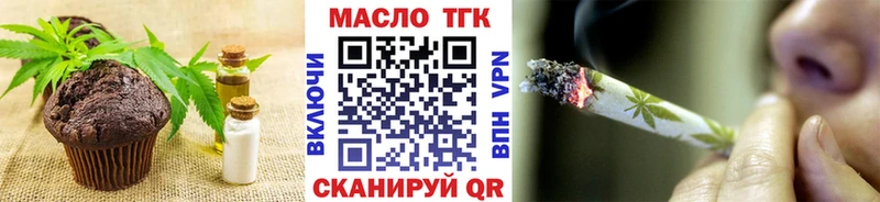 Печенье с ТГК марихуана  Приморск 
