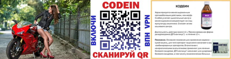 Кодеиновый сироп Lean напиток Lean (лин) мега вход Приморск