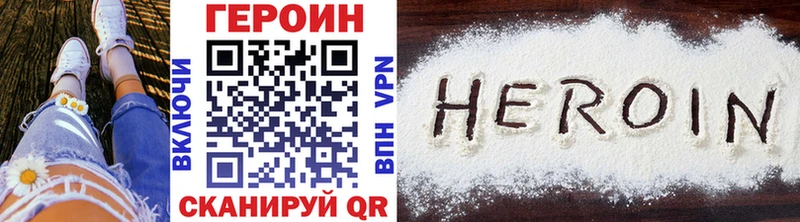 ГЕРОИН Афган  это Telegram  Приморск 